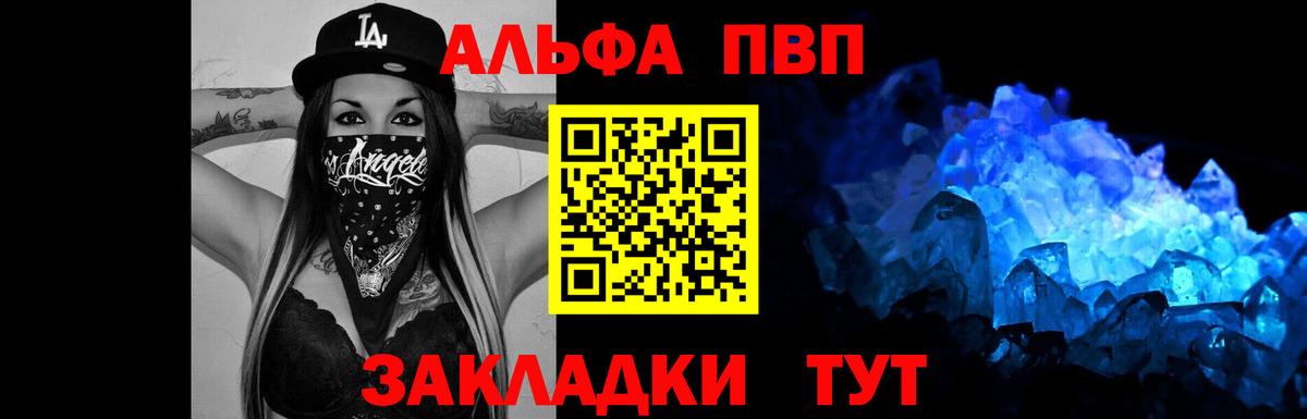 Alfa_PVP СК КРИС Волгодонск