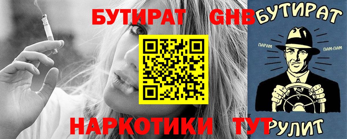 Волгодонск  Бутират оксана  Вход с VPN 
