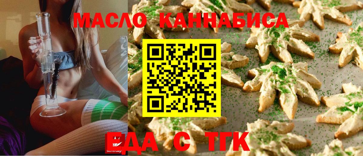 Волгодонск  Canna-Cookies конопля  Вход с VPN 