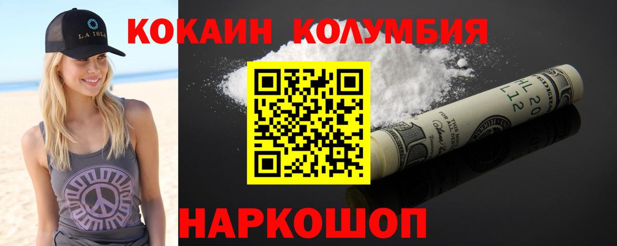 Cocaine FishScale Волгодонск