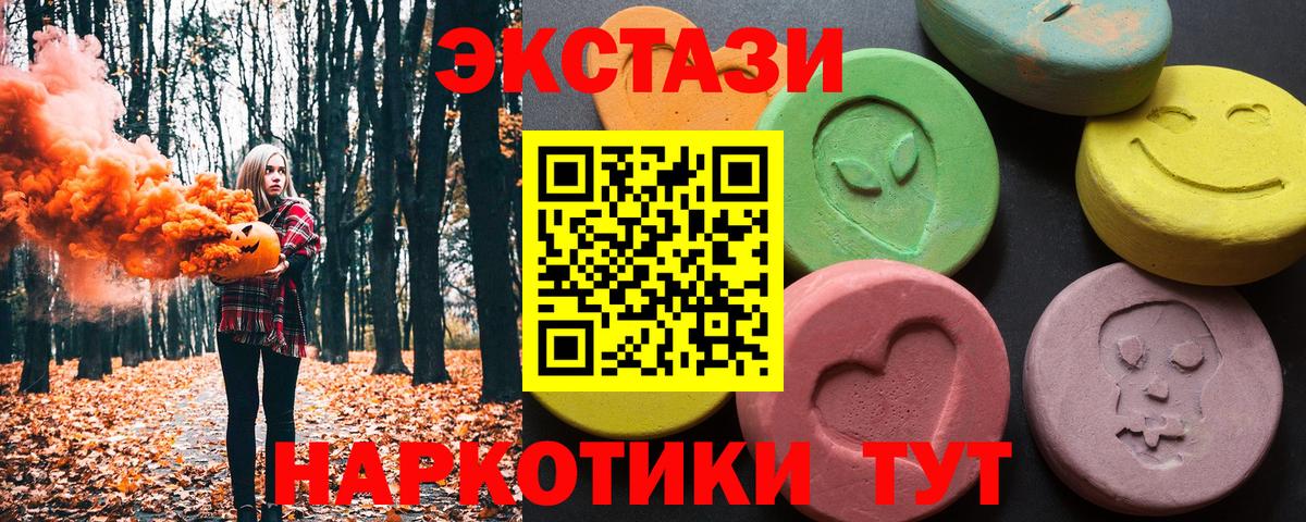 Волгодонск  Ecstasy  Вход с VPN  ЭКСТАЗИ Punisher  Ecstasy MDMA 