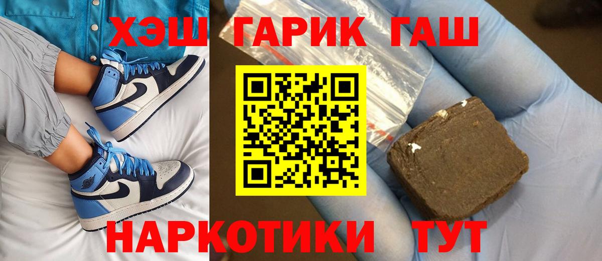 Волгодонск  ГАШИШ AMNESIA HAZE  Вход с VPN 