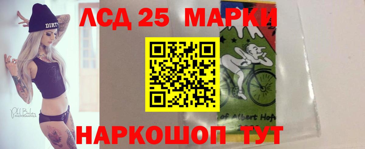ЛСД экстази кислота Волгодонск