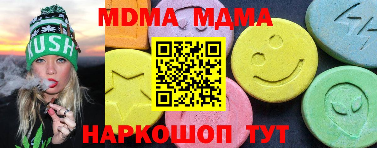 МДМА кристаллы  МДМА VHQ  Волгодонск  Вход с VPN 
