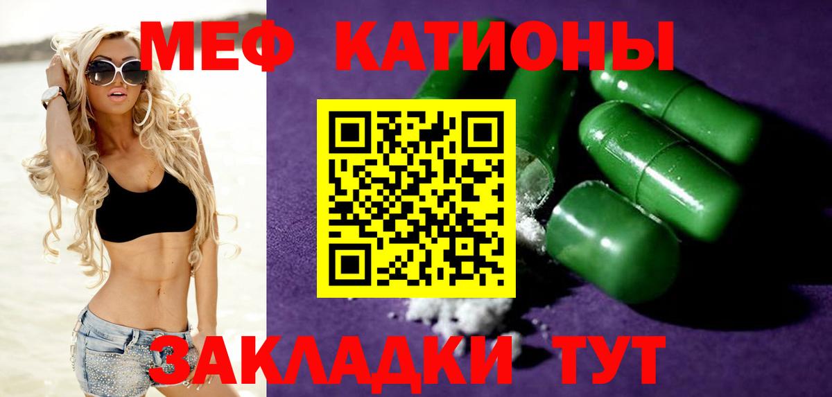 МЕФ 4 MMC  Вход с VPN  МЕФ 4 MMC  Мефедрон  Волгодонск 