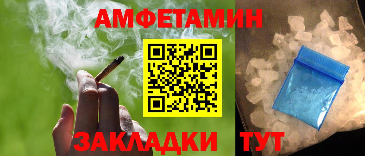 Волгодонск  Первитин мет  Вход с VPN 