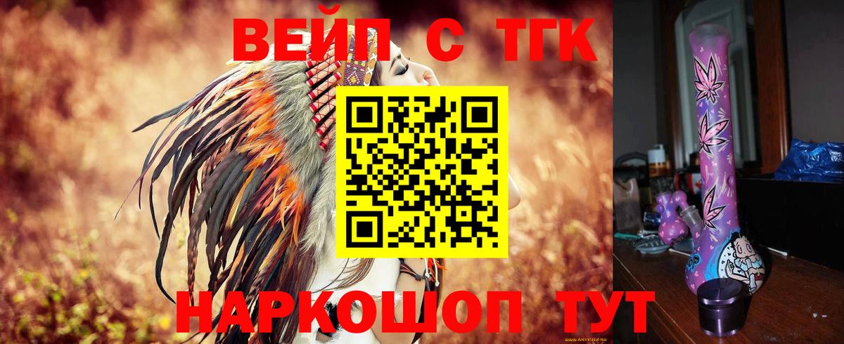 Дистиллят ТГК гашишное масло  Вход с VPN  Волгодонск 