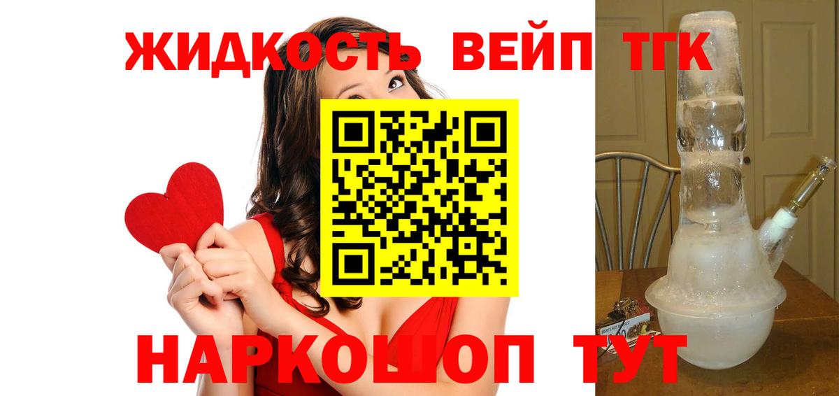 ТГК концентрат Волгодонск