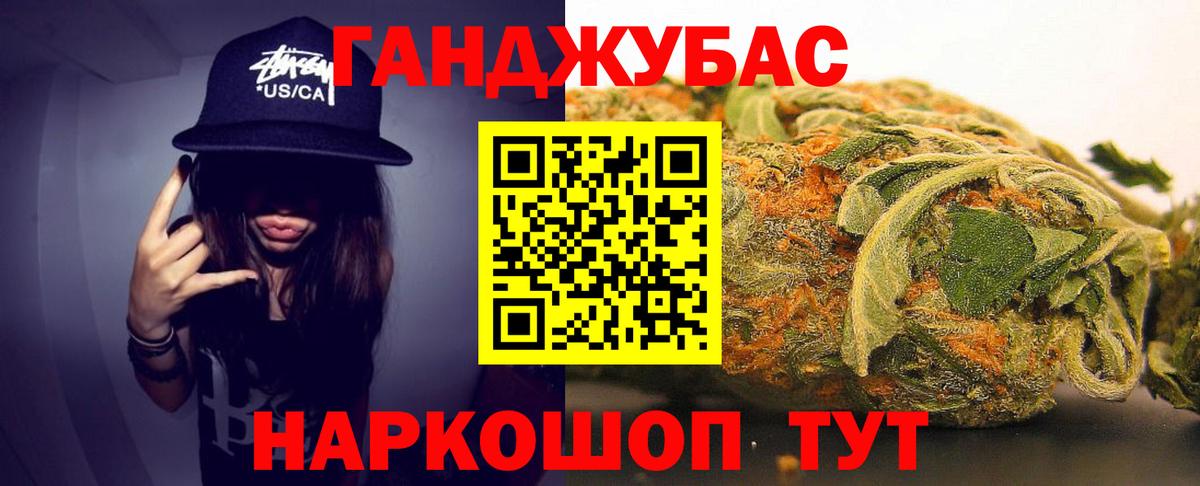 Волгодонск  Каннабис планчик  МАРИХУАНА планчик  Бошки марихуана LSD WEED  Вход с VPN  Конопля индика 